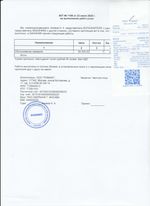 Кассовые чеки с подтверждением в Люберцах