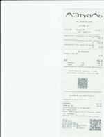 Кассовые чеки с подтверждением в Люберцах