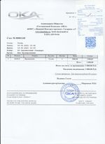 Кассовые чеки с подтверждением в Люберцах