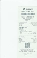 Кассовые чеки с подтверждением в Люберцах