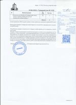 Кассовые чеки с подтверждением в Люберцах